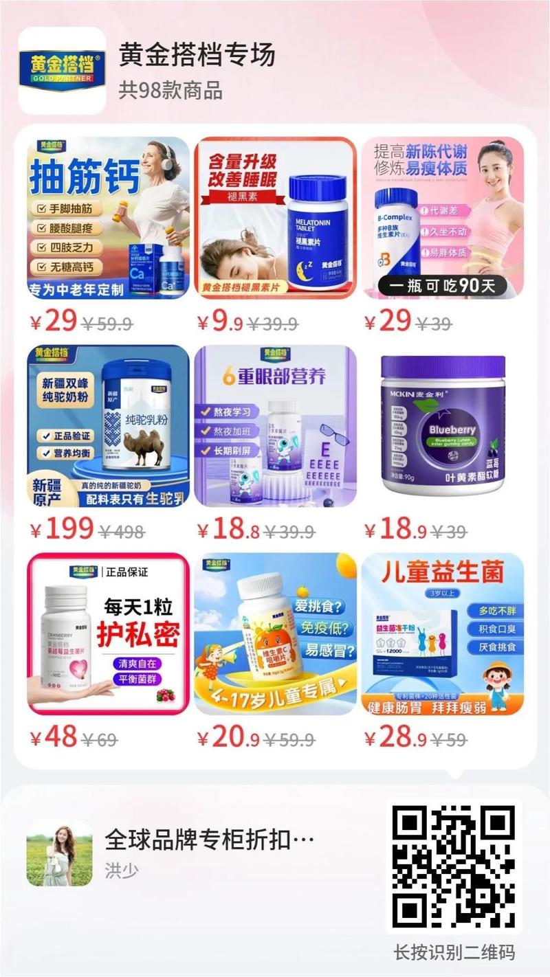 科创赋能健康未来——上海黄金搭档生物科技与上海科技发展同频共振